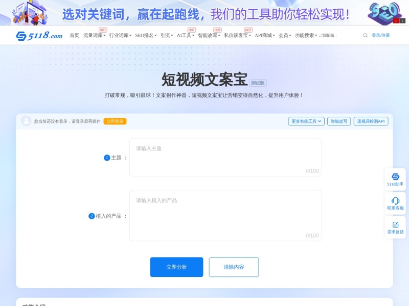 短视频文案宝 截图