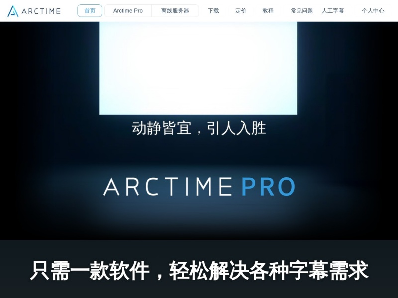 ArcTime Pro 截图