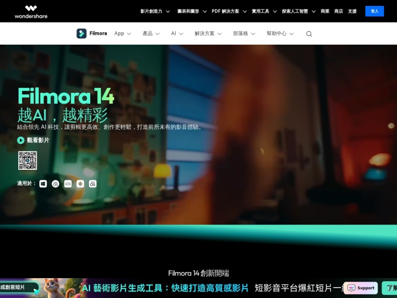 Wondershare Filmora 截图