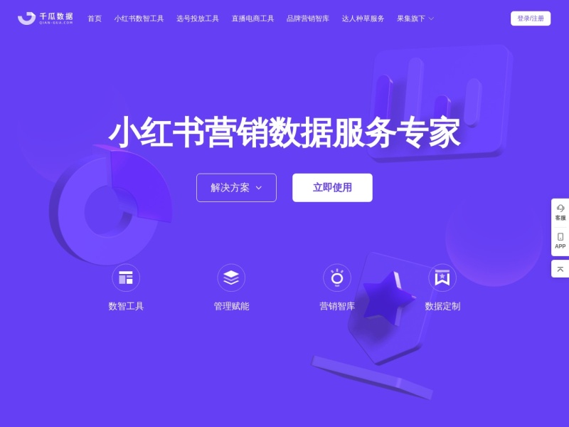 千瓜数据 截图