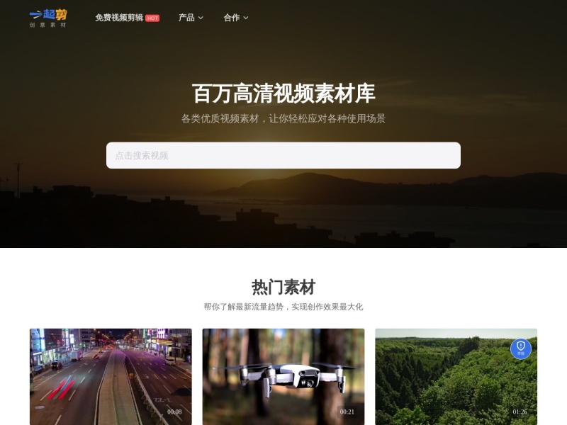 一起剪创意素材 截图