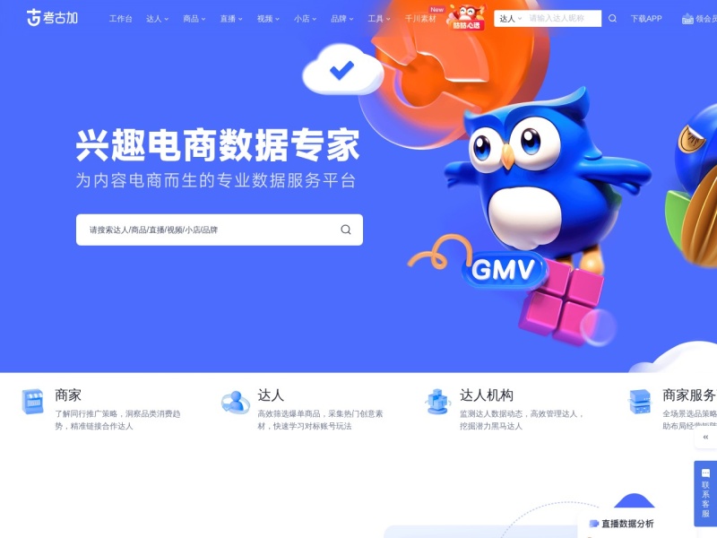 考古加 截图