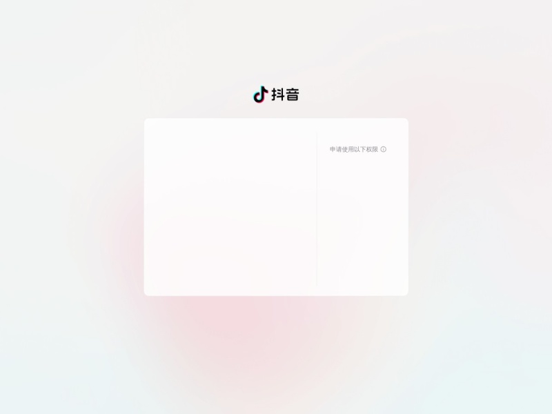 抖音热点宝 截图