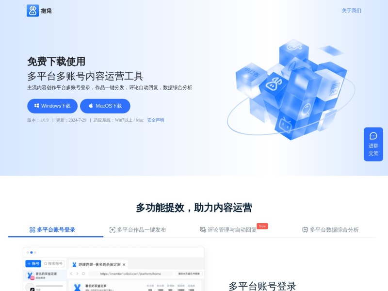 推兔 截图