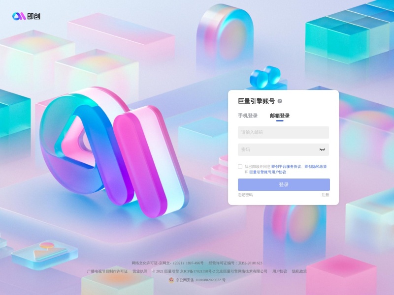 即创 截图