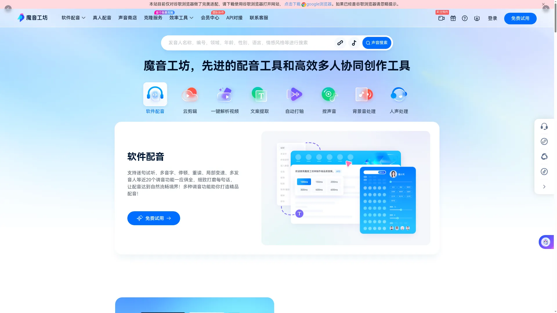 魔音工坊