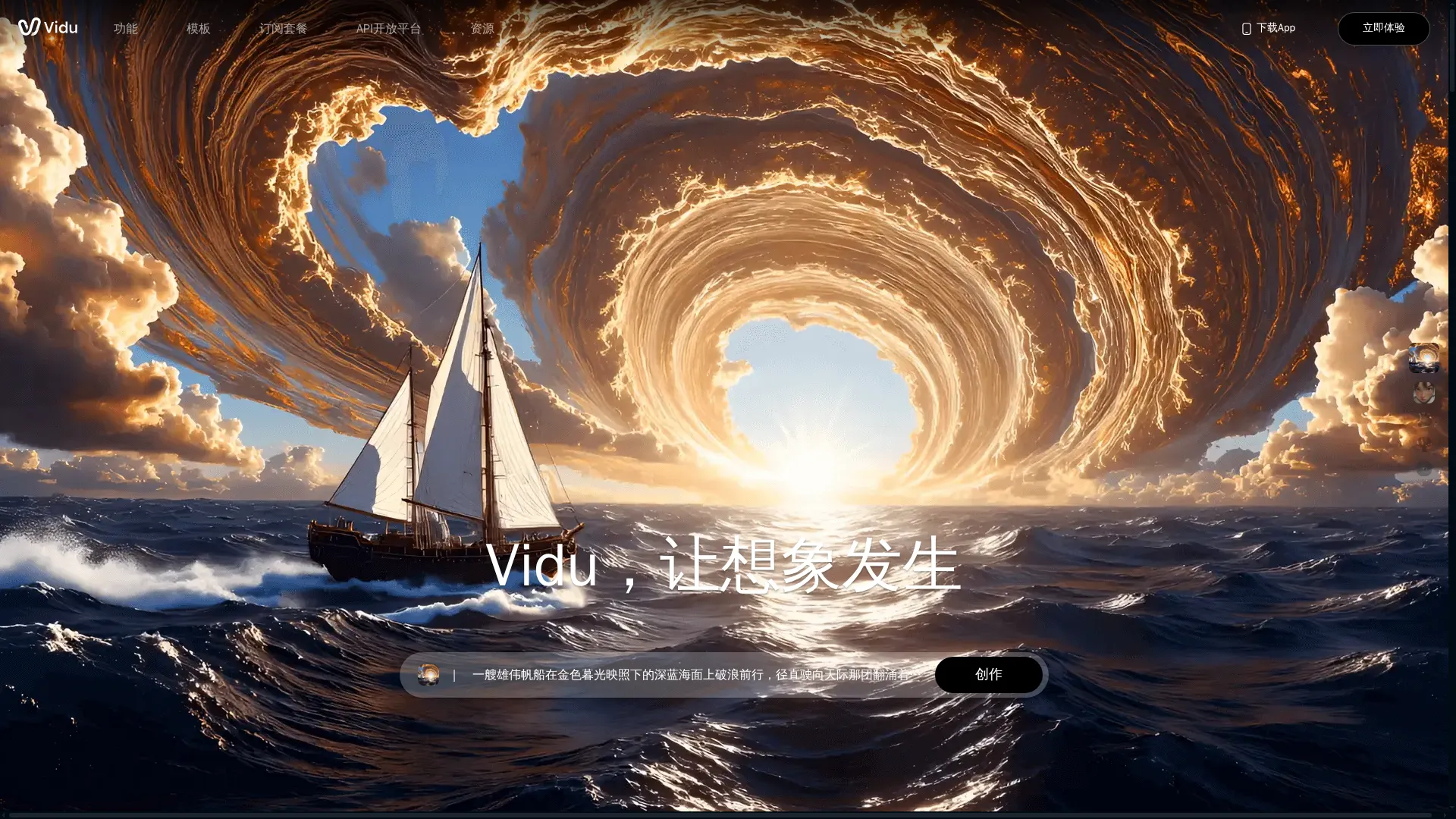 Vidu AI