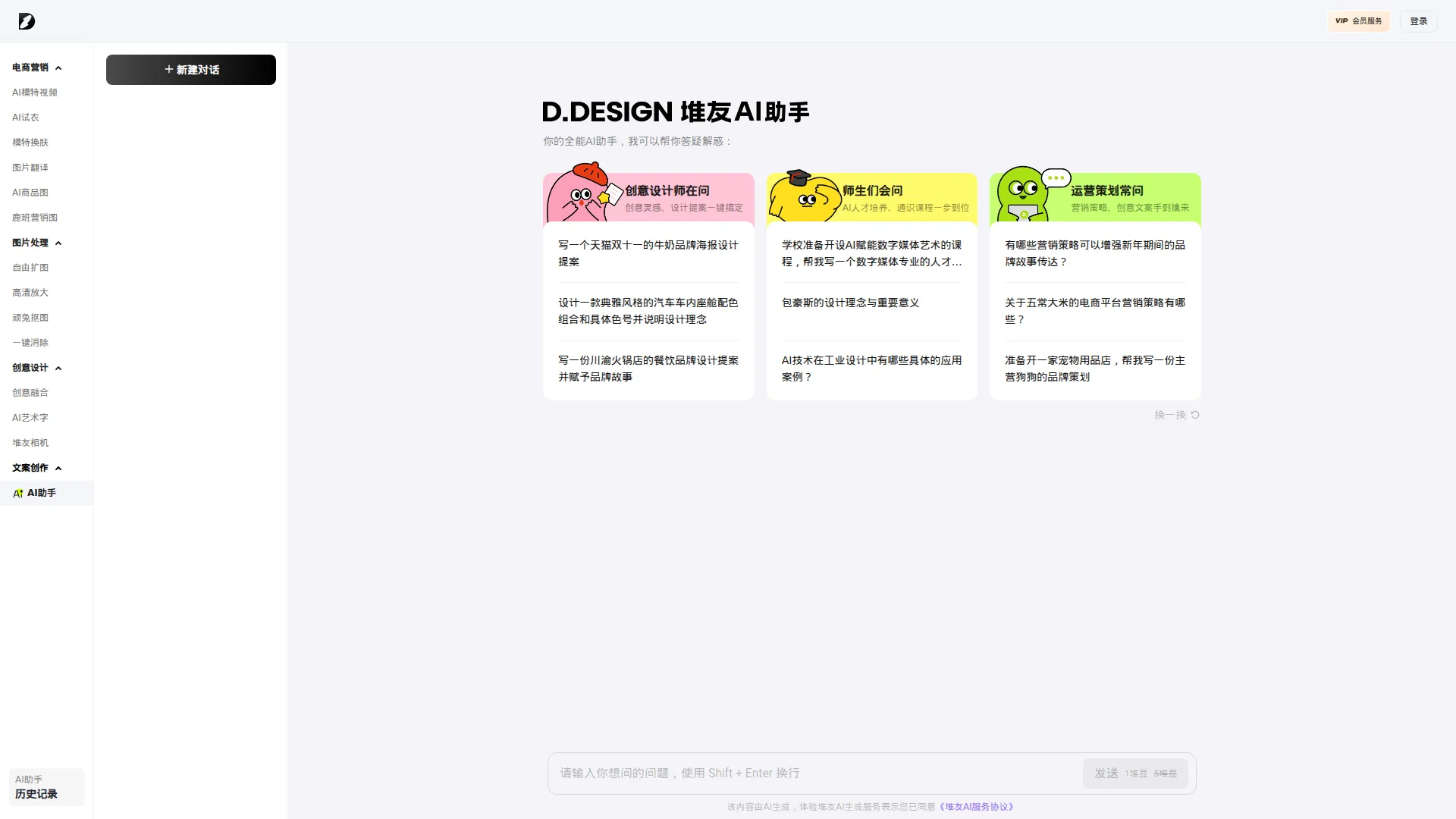 堆友