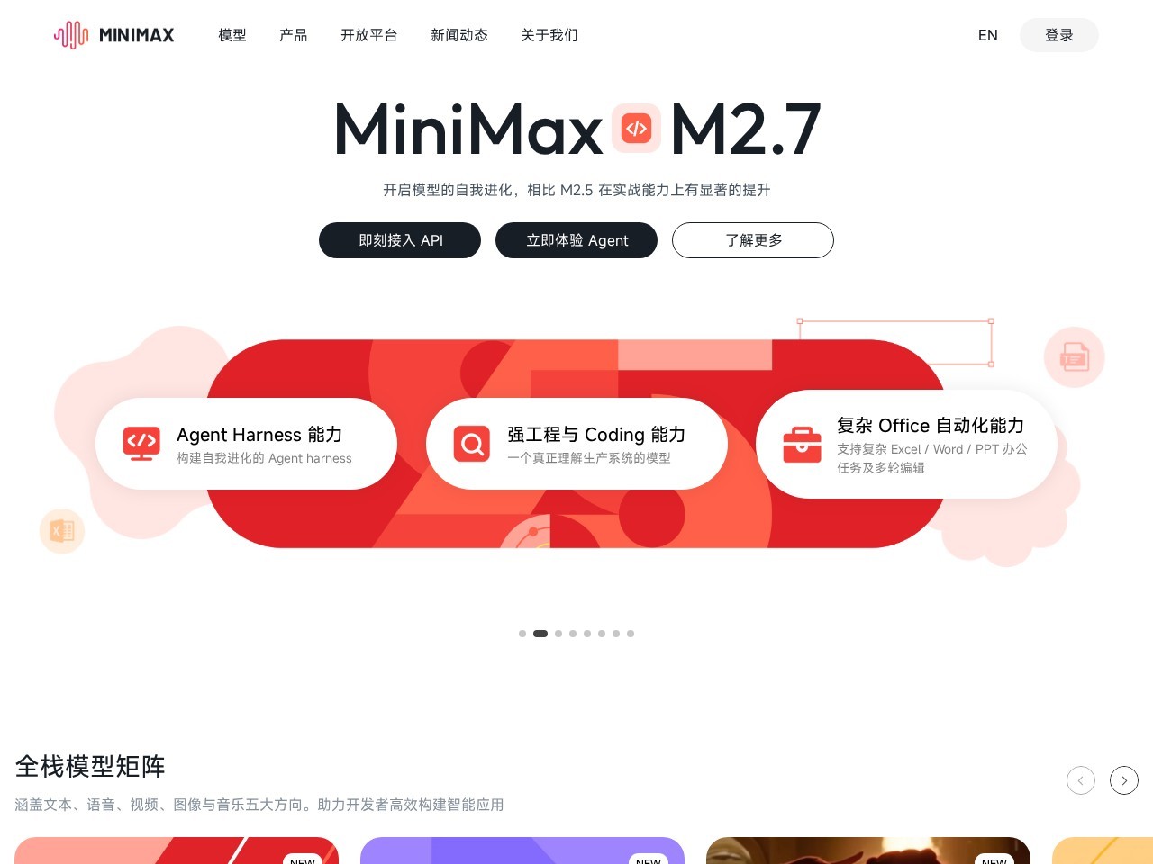MiniMax