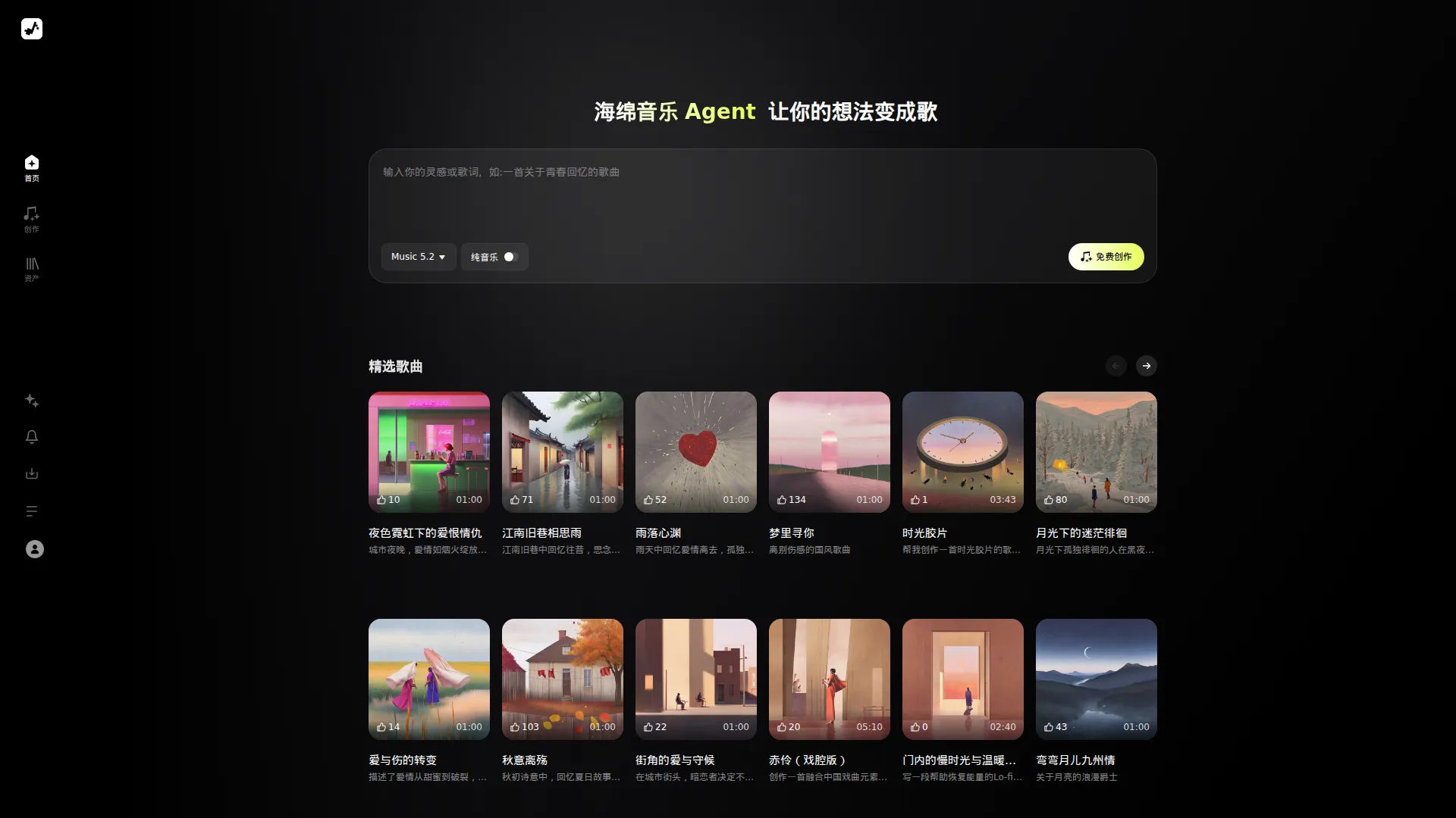 海绵音乐