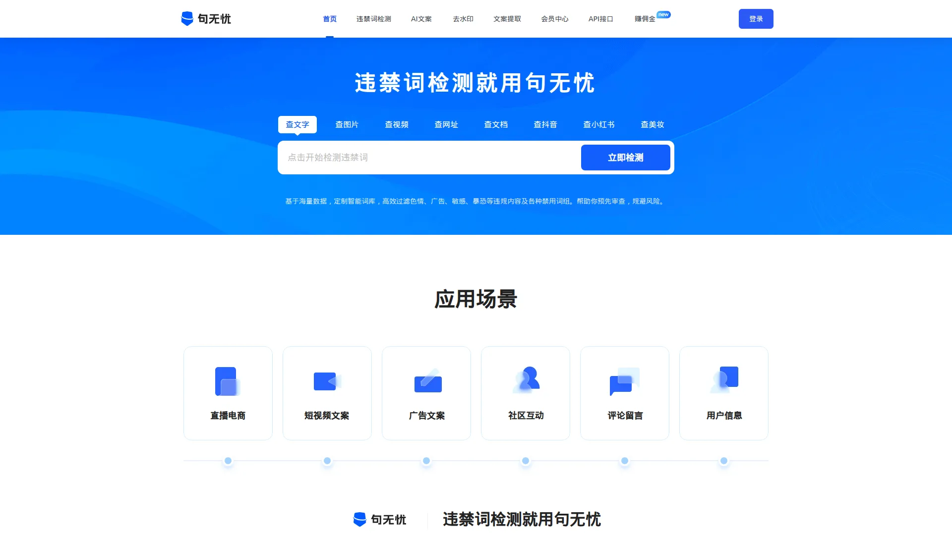 句无忧