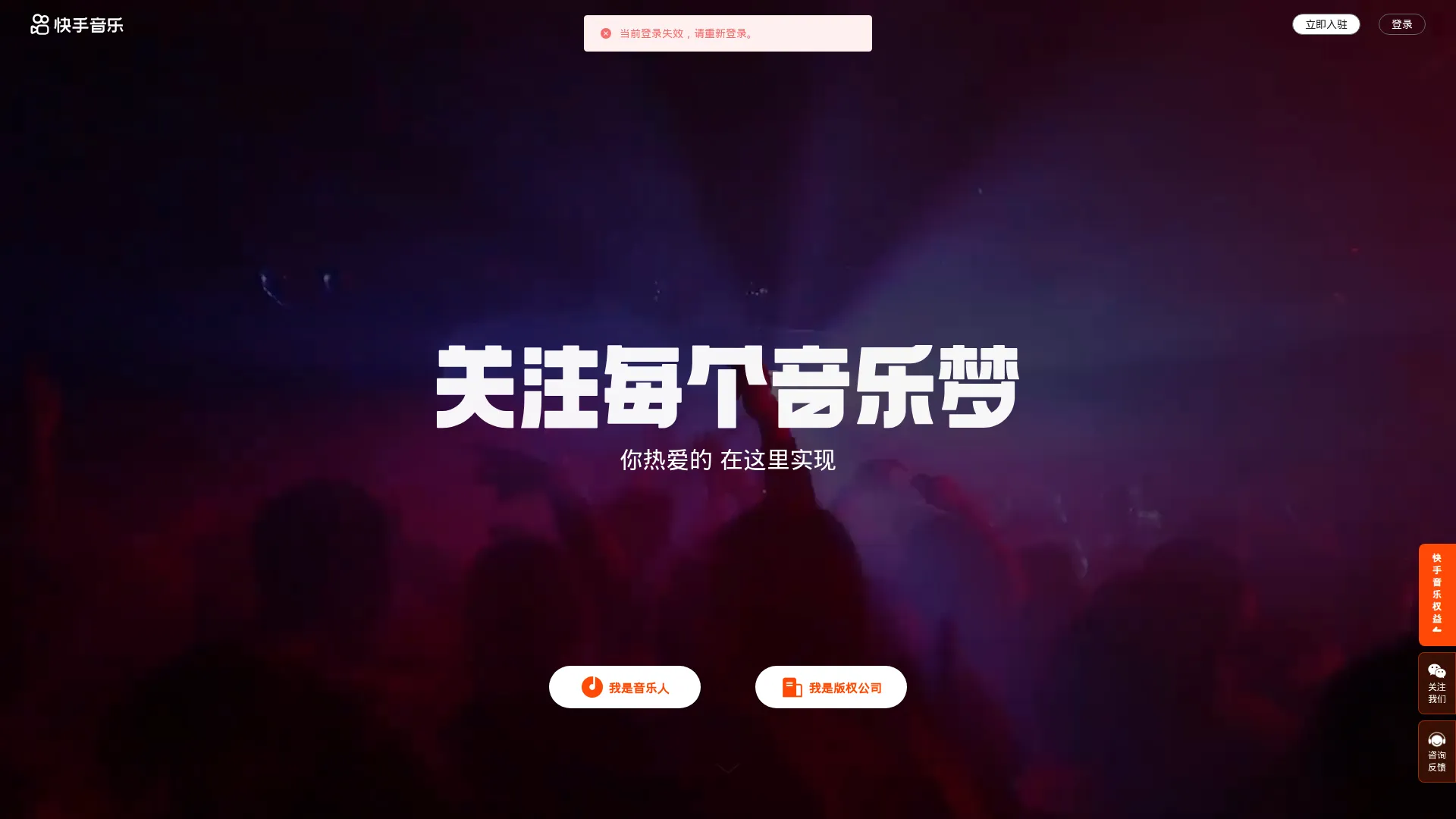 快手音乐人