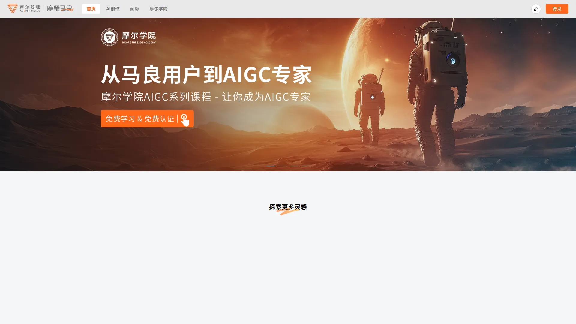摩笔马良