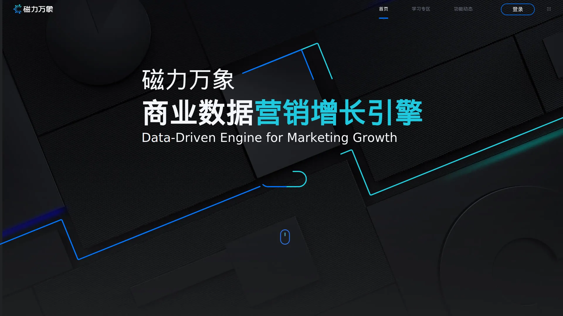 磁力万象 - DMP