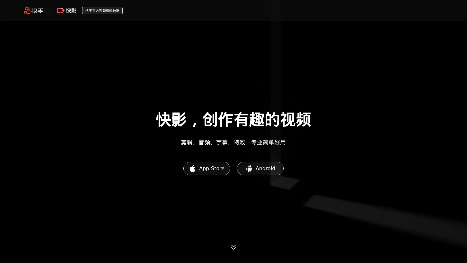快影