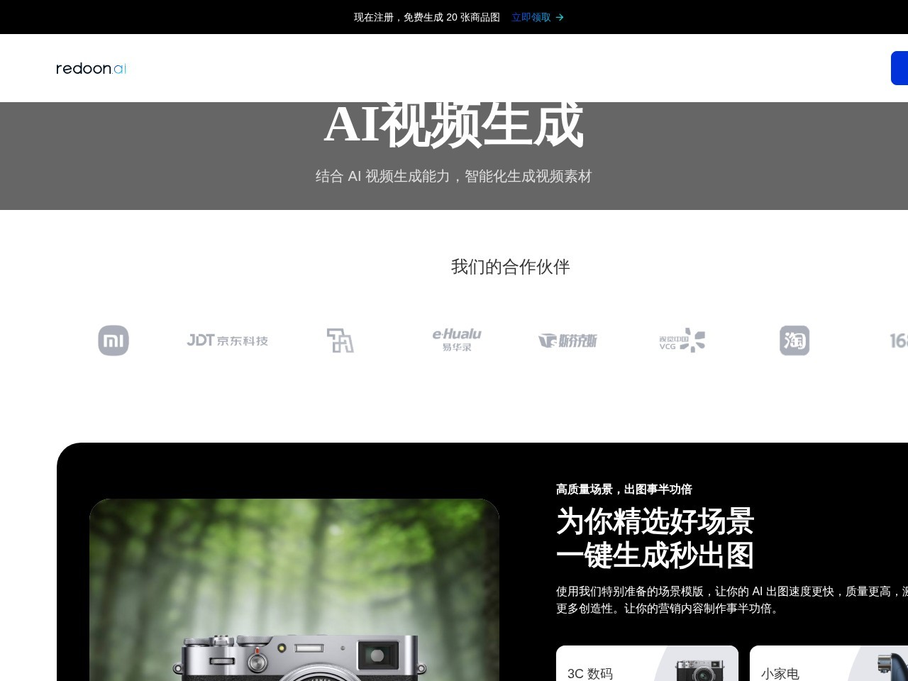 灵动AI
