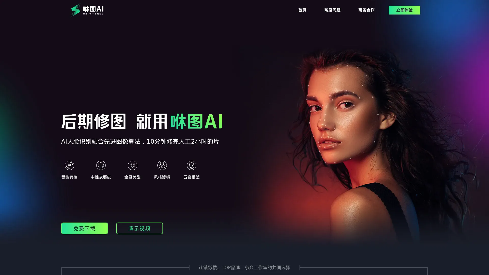 咻图AI