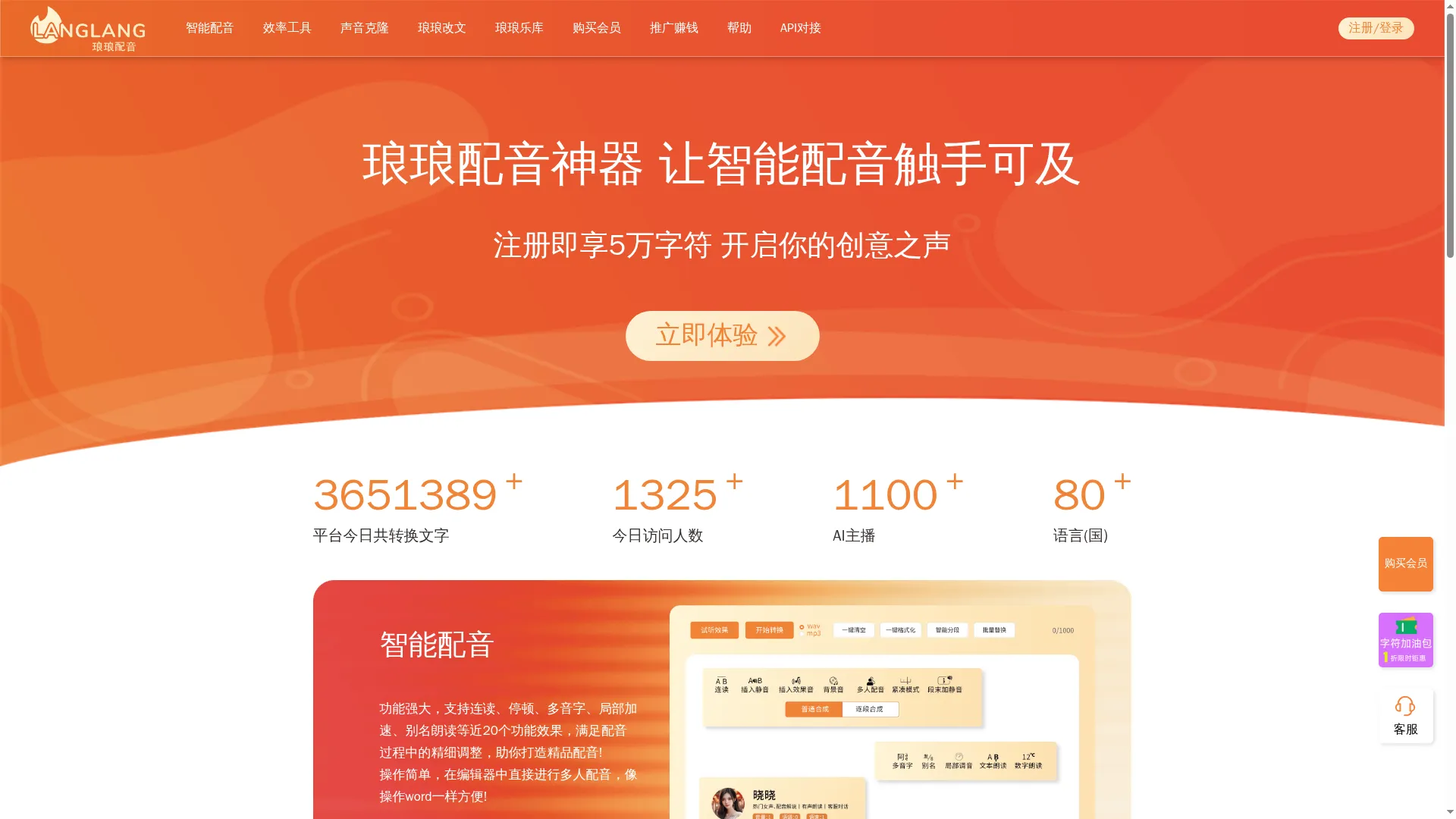 琅琅配音