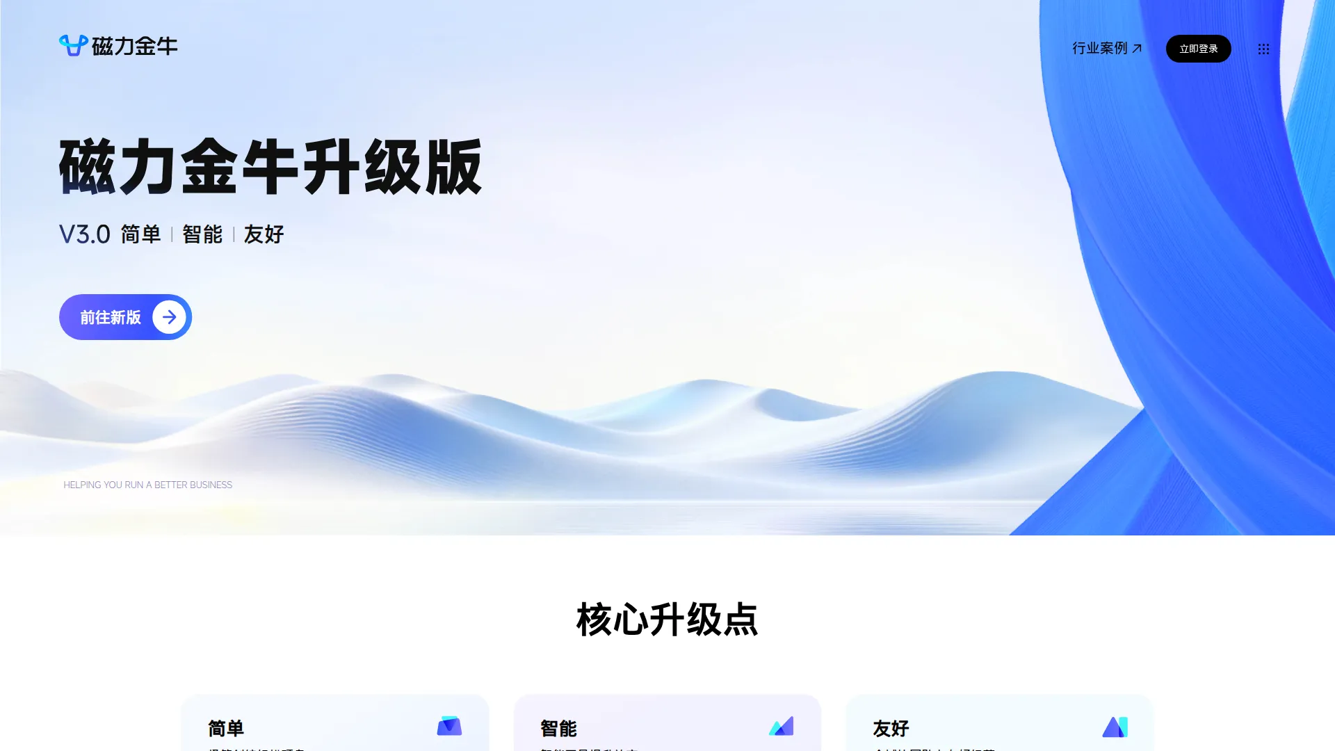 磁力金牛