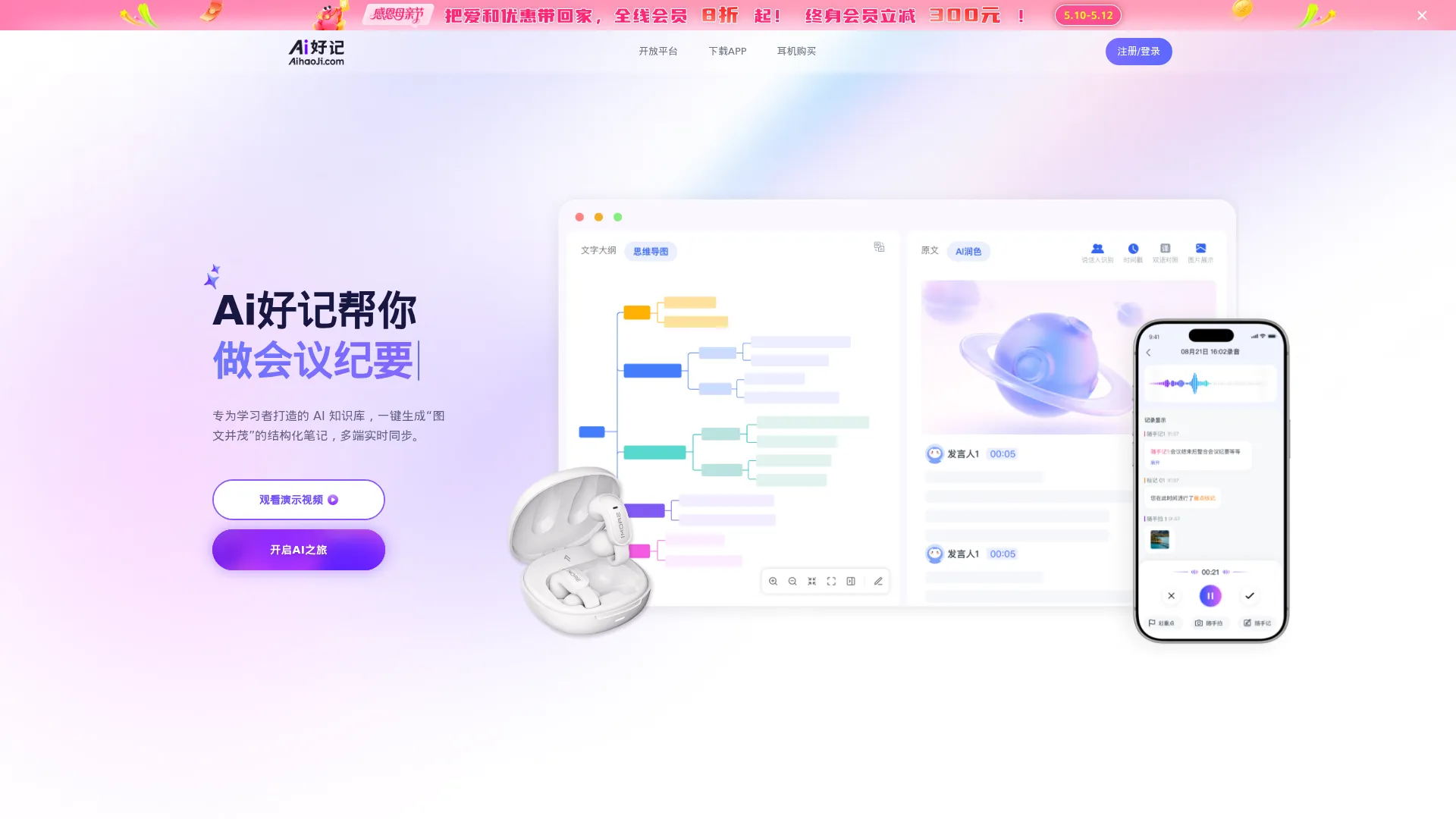 Ai好记