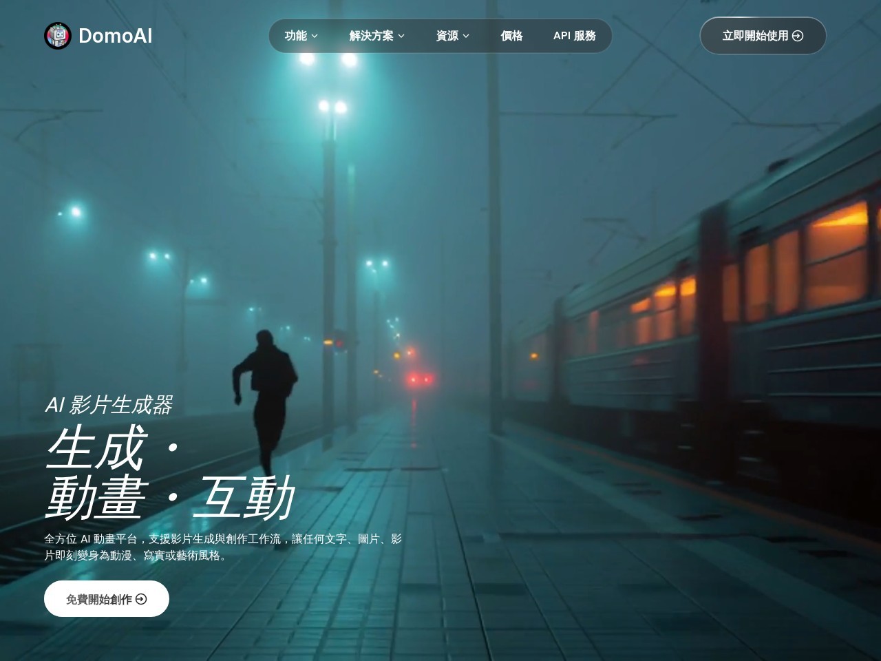 DomoAI
