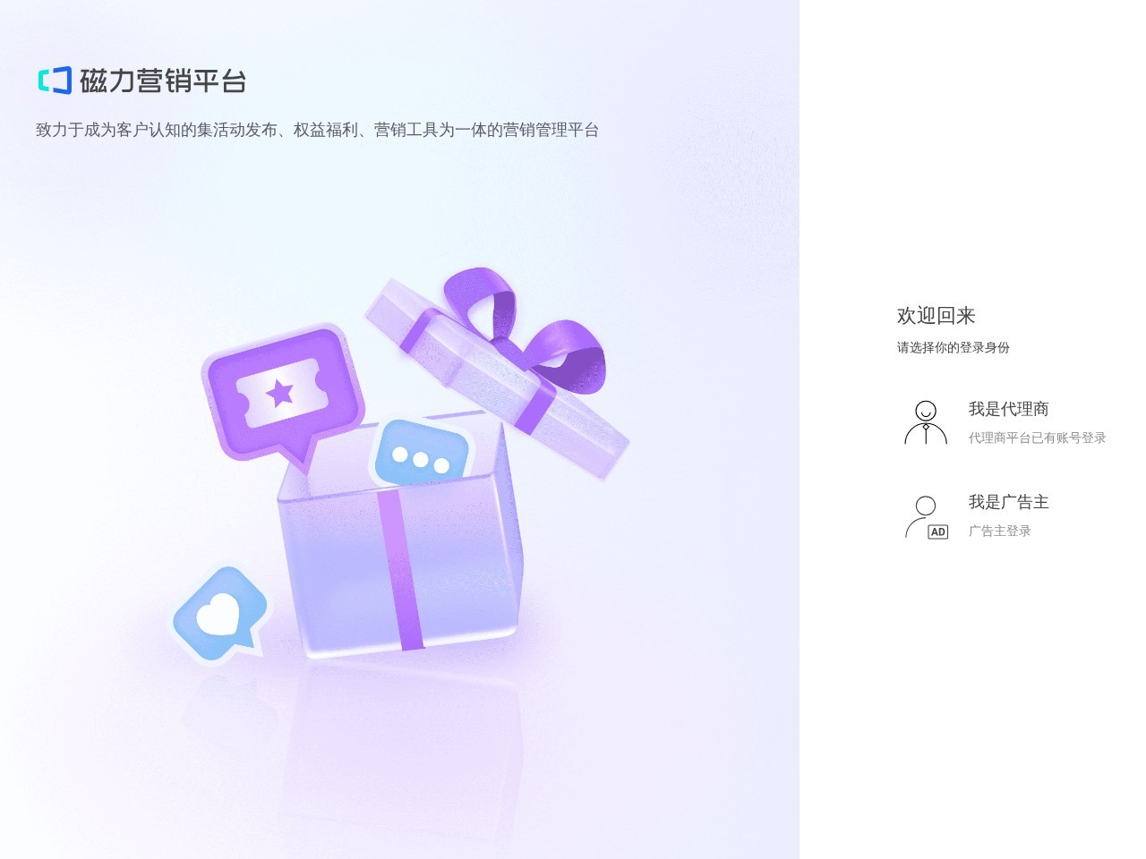 磁力营销平台