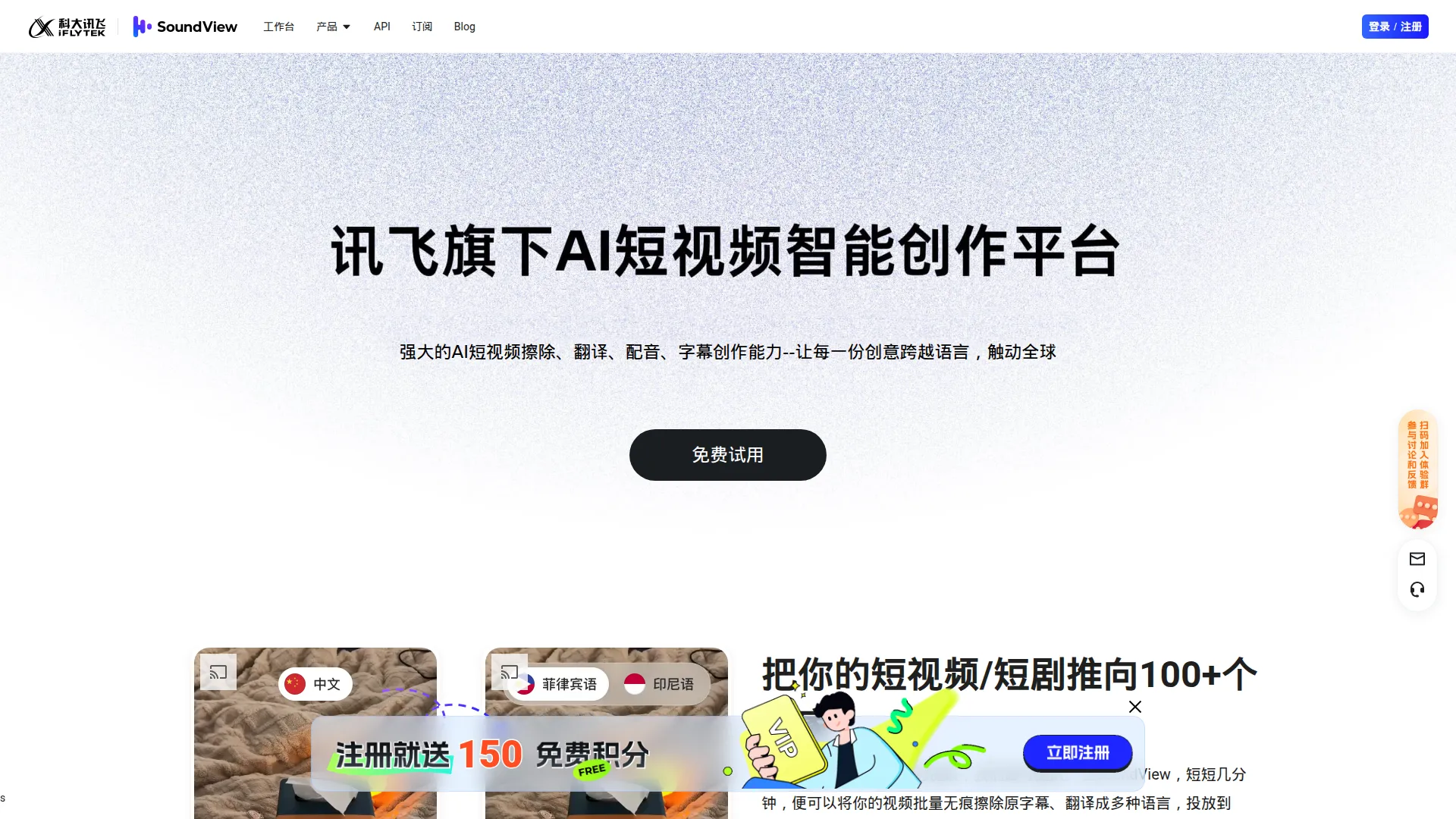 声动视界（SoundView）