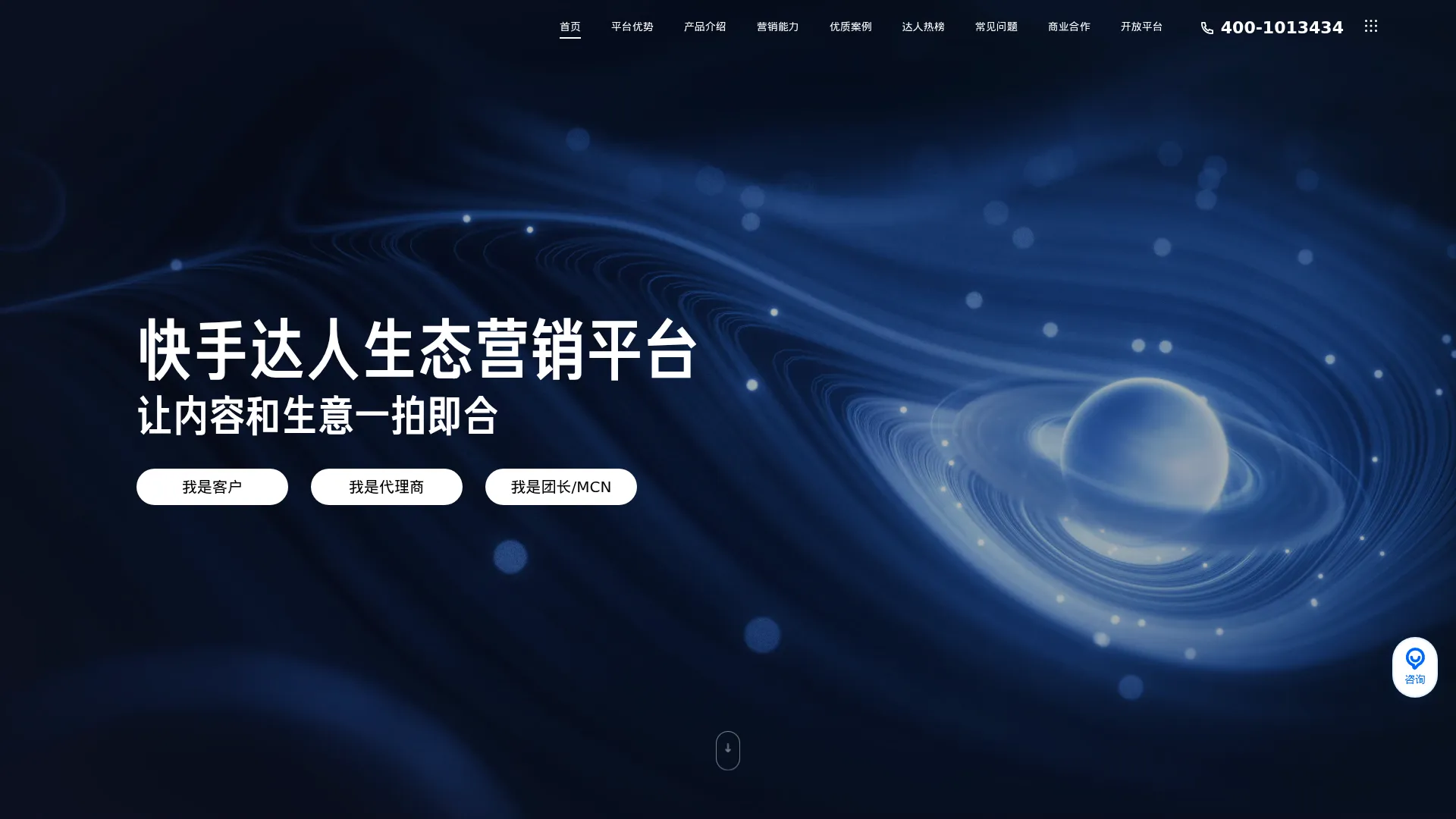 磁力聚星