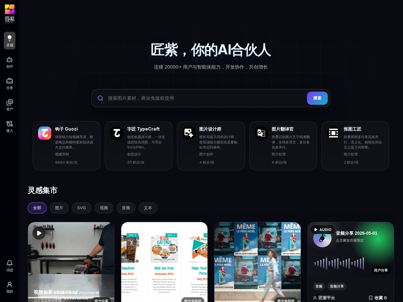 匠紫