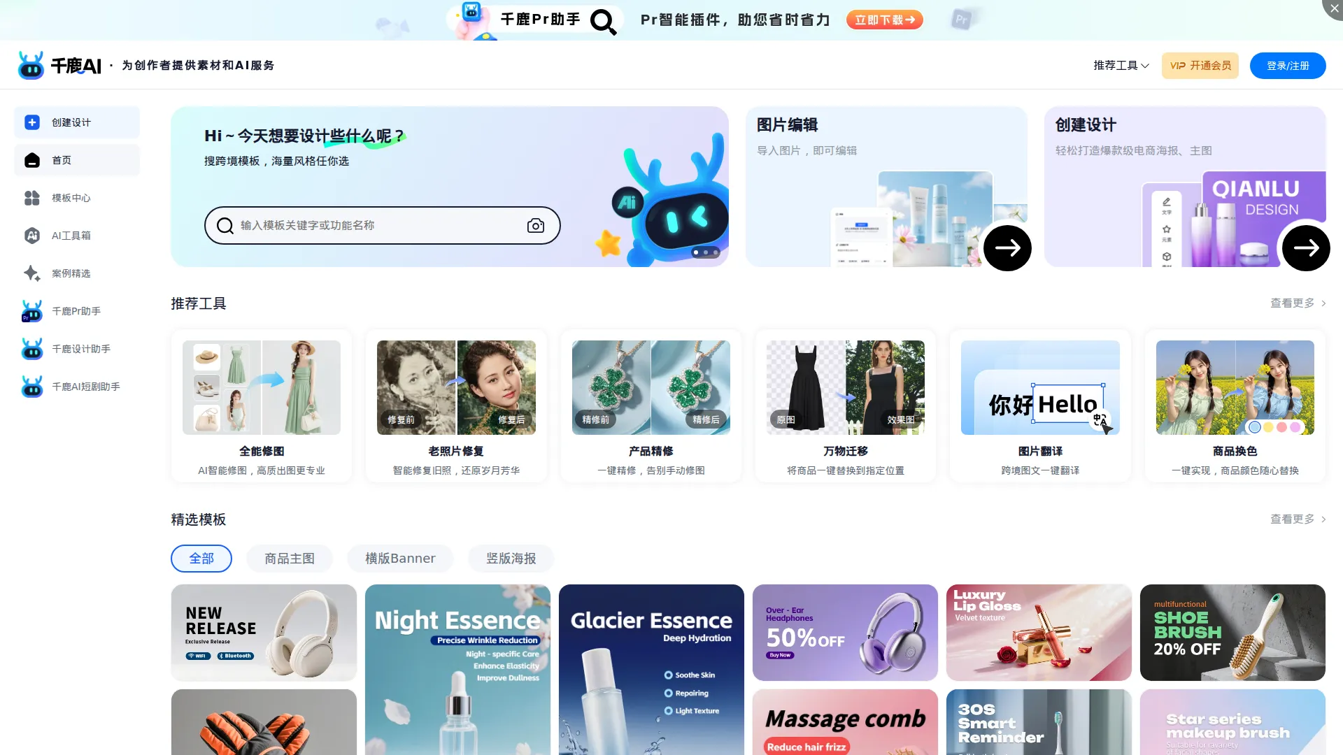 千鹿AI