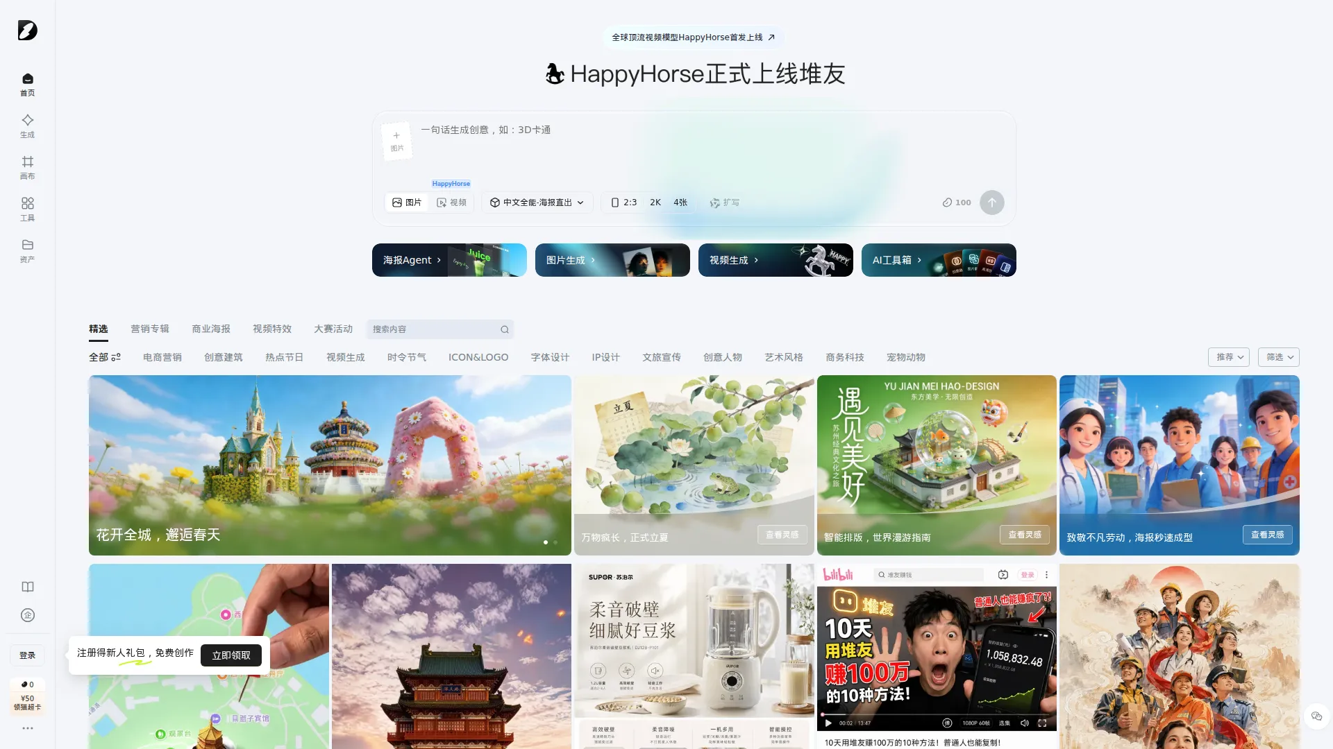 堆友AI