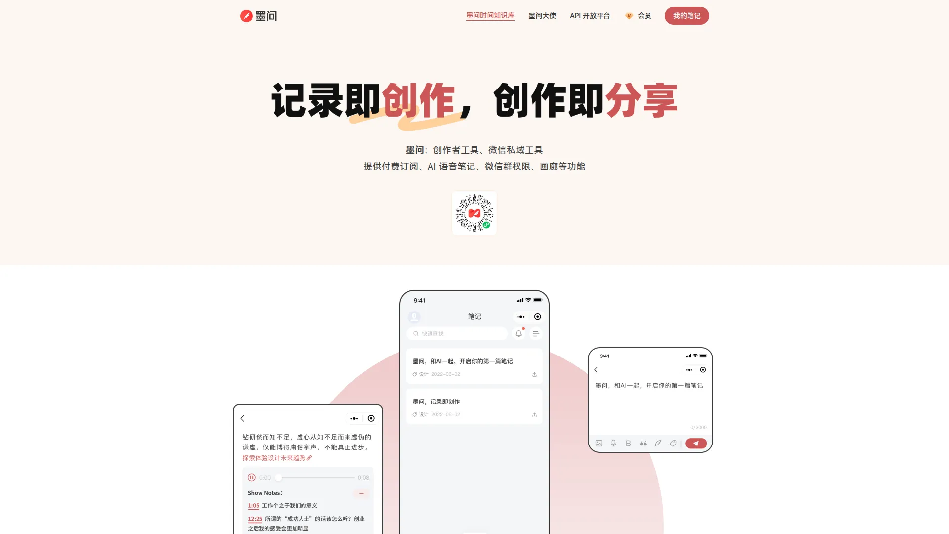 莫问