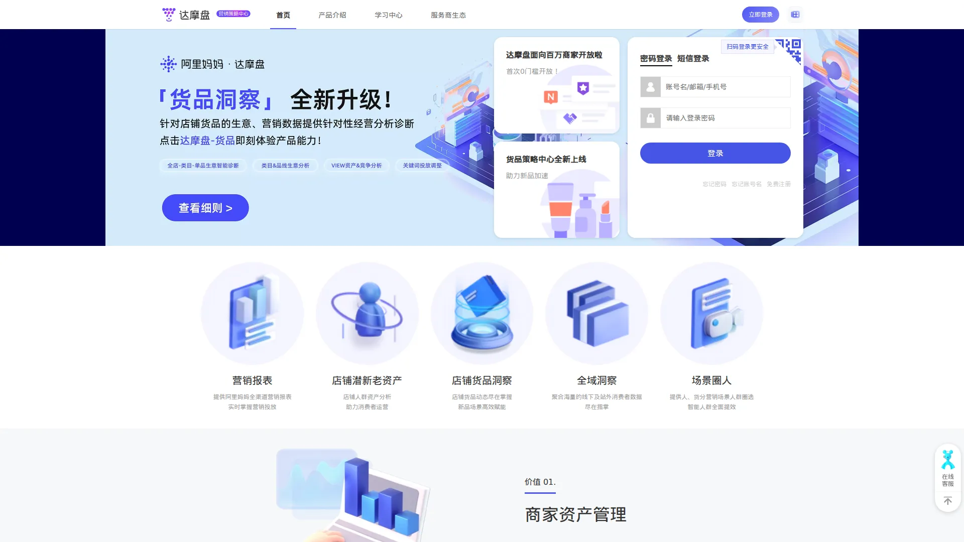 达摩盘