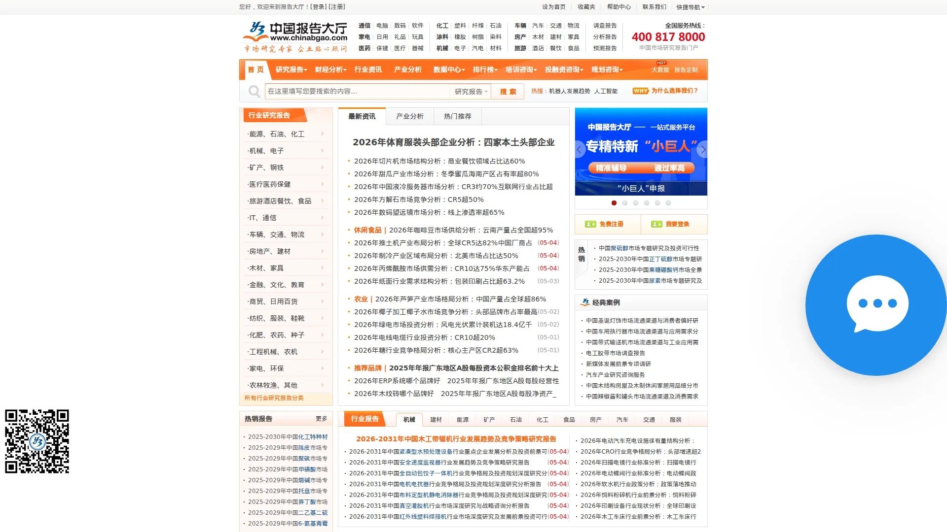 报告大厅
