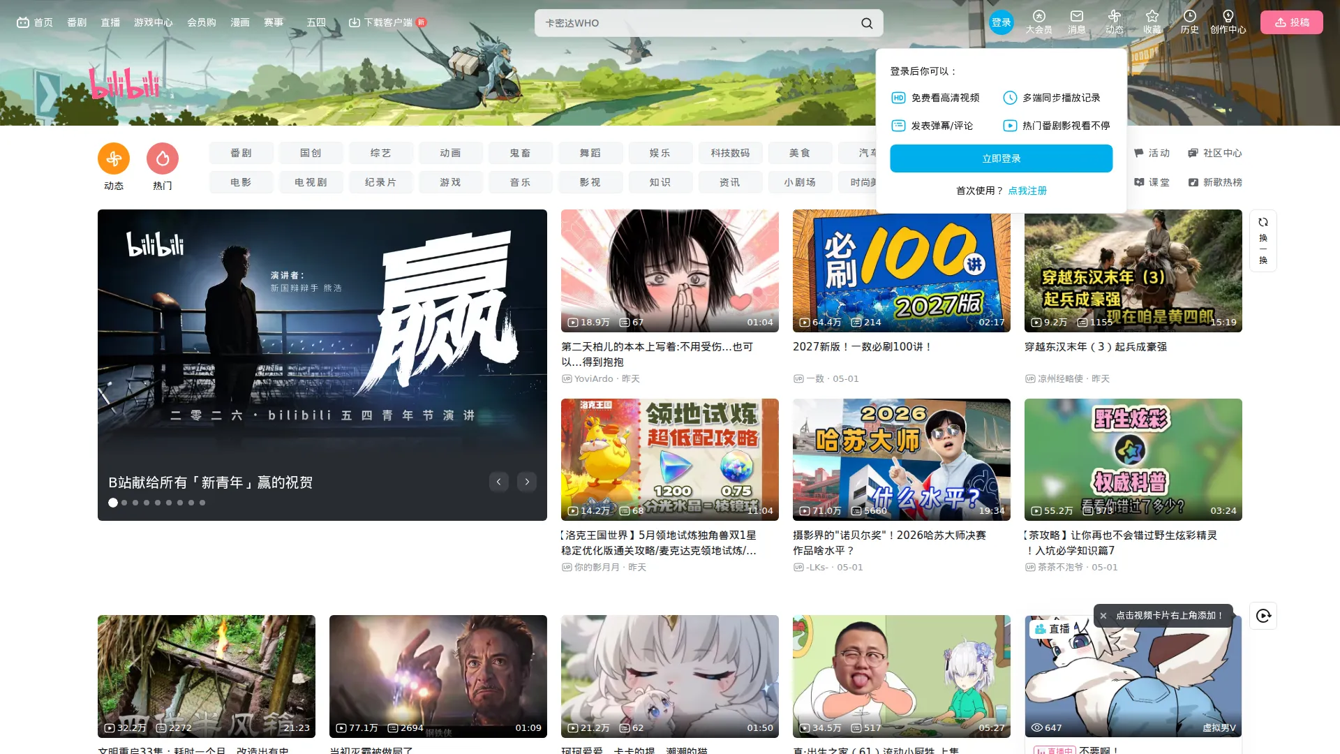 截图