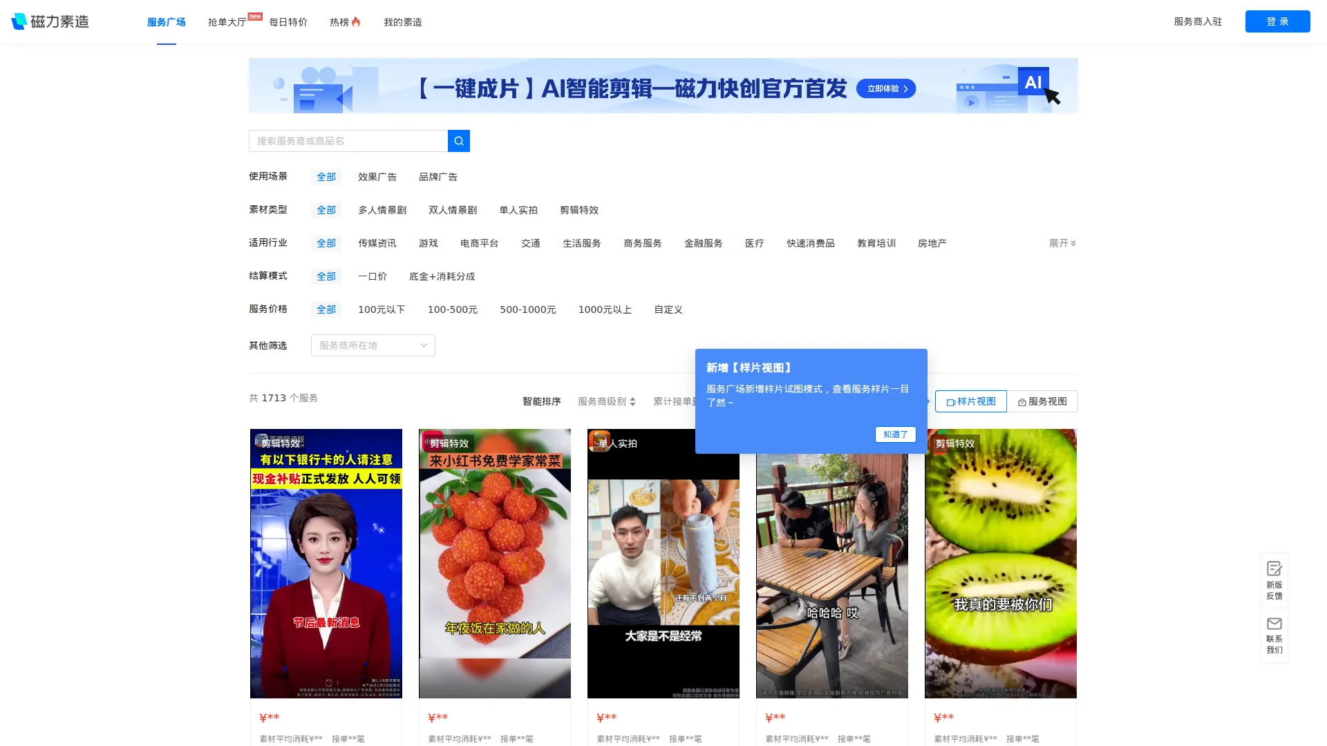 磁力素造