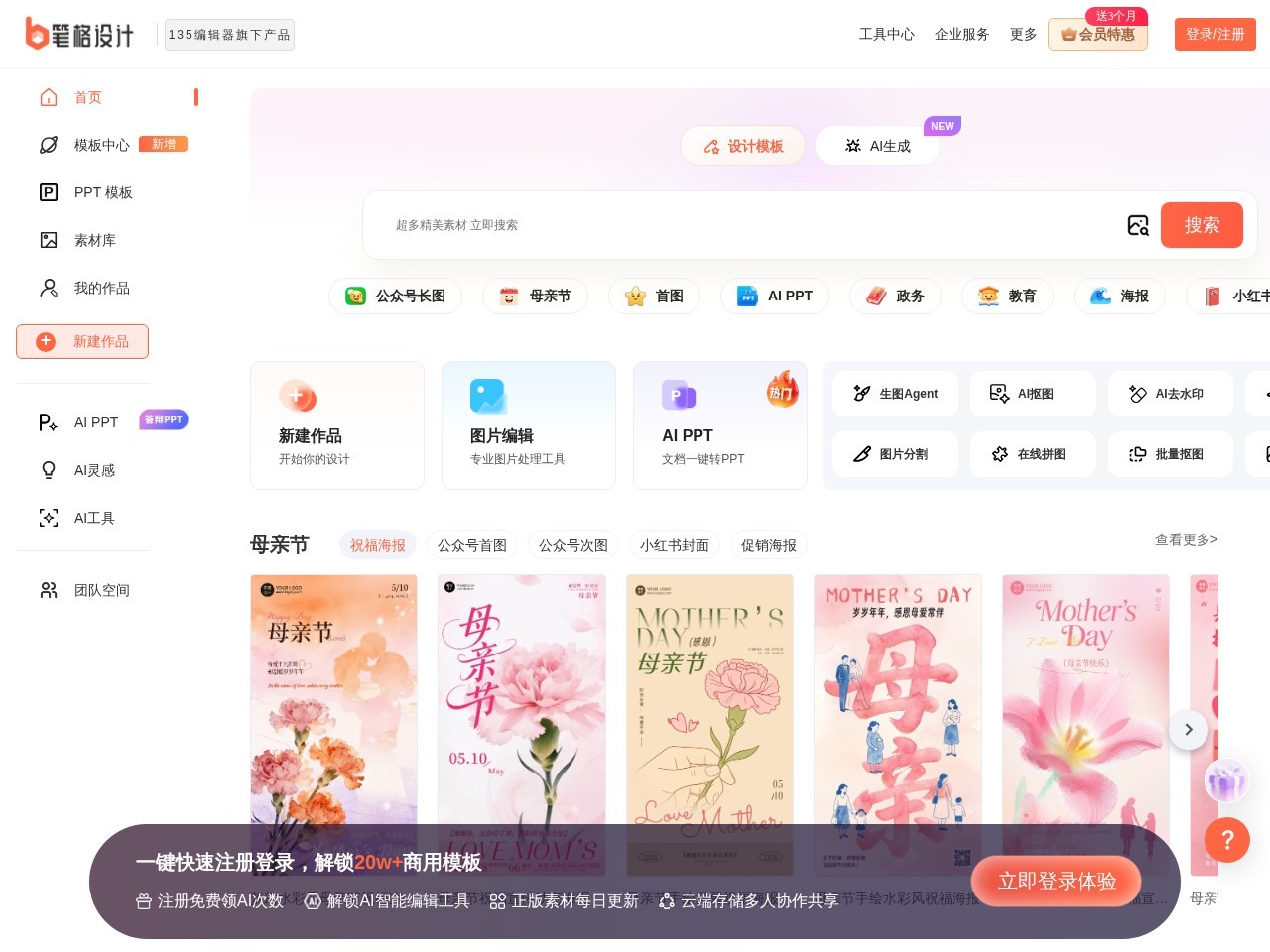 笔格设计