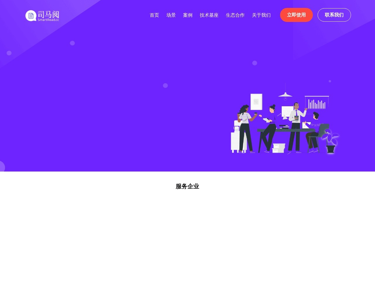 司马阅