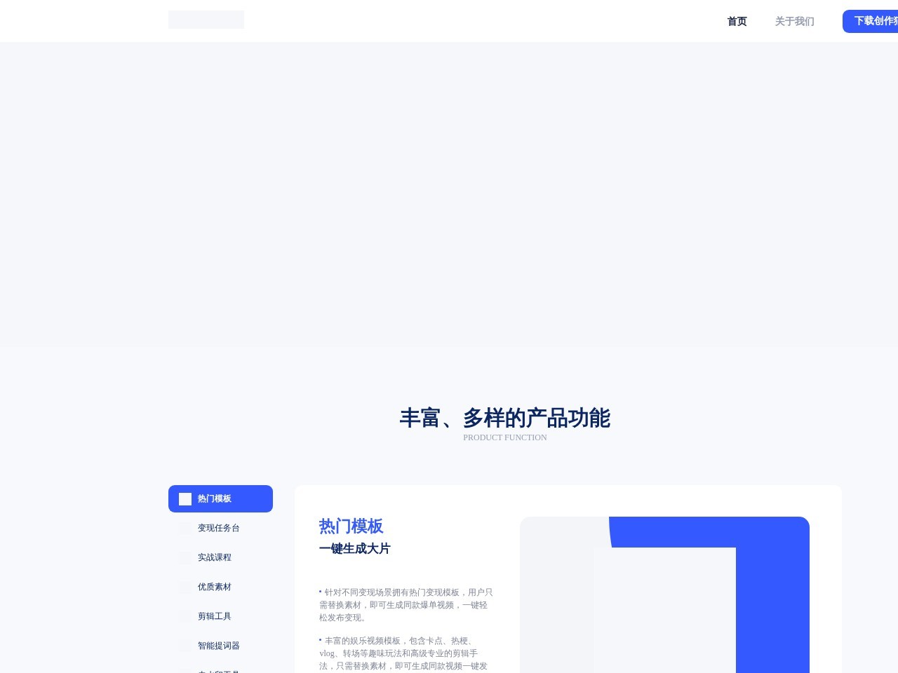 创作猫
