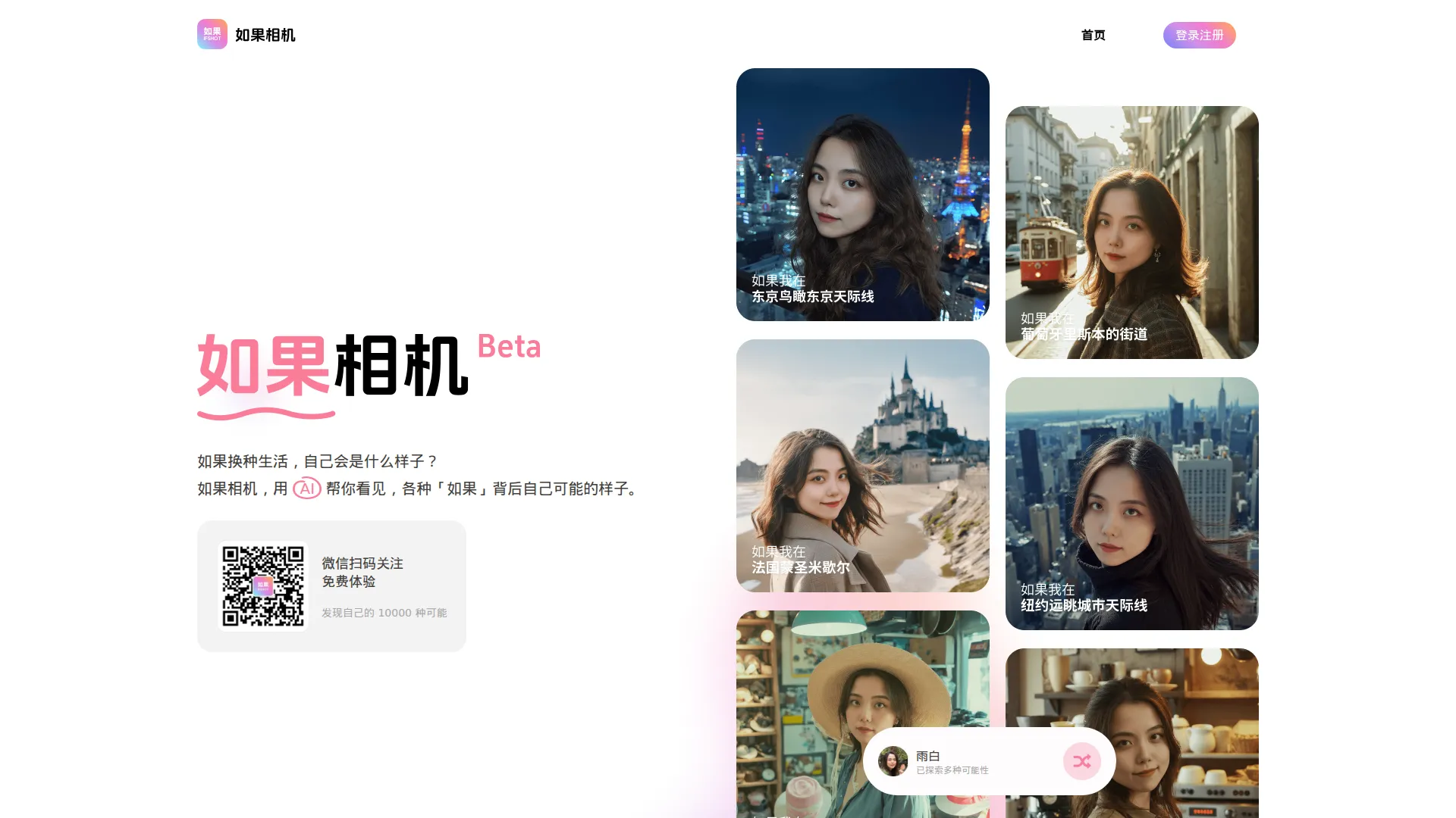 截图