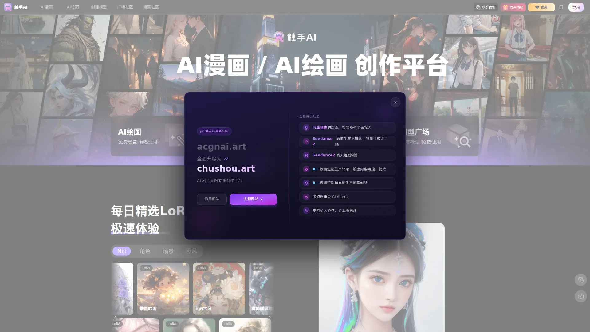 触手AI