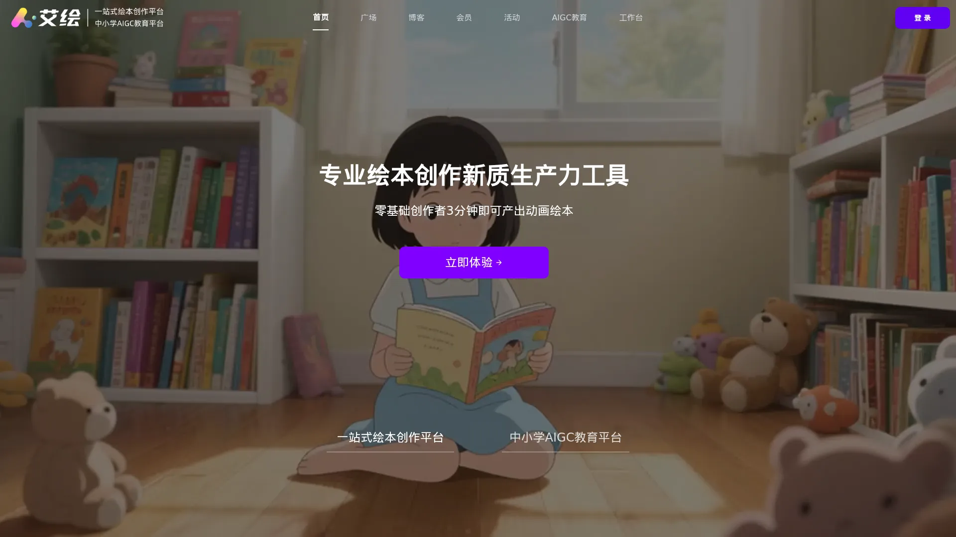 艾绘