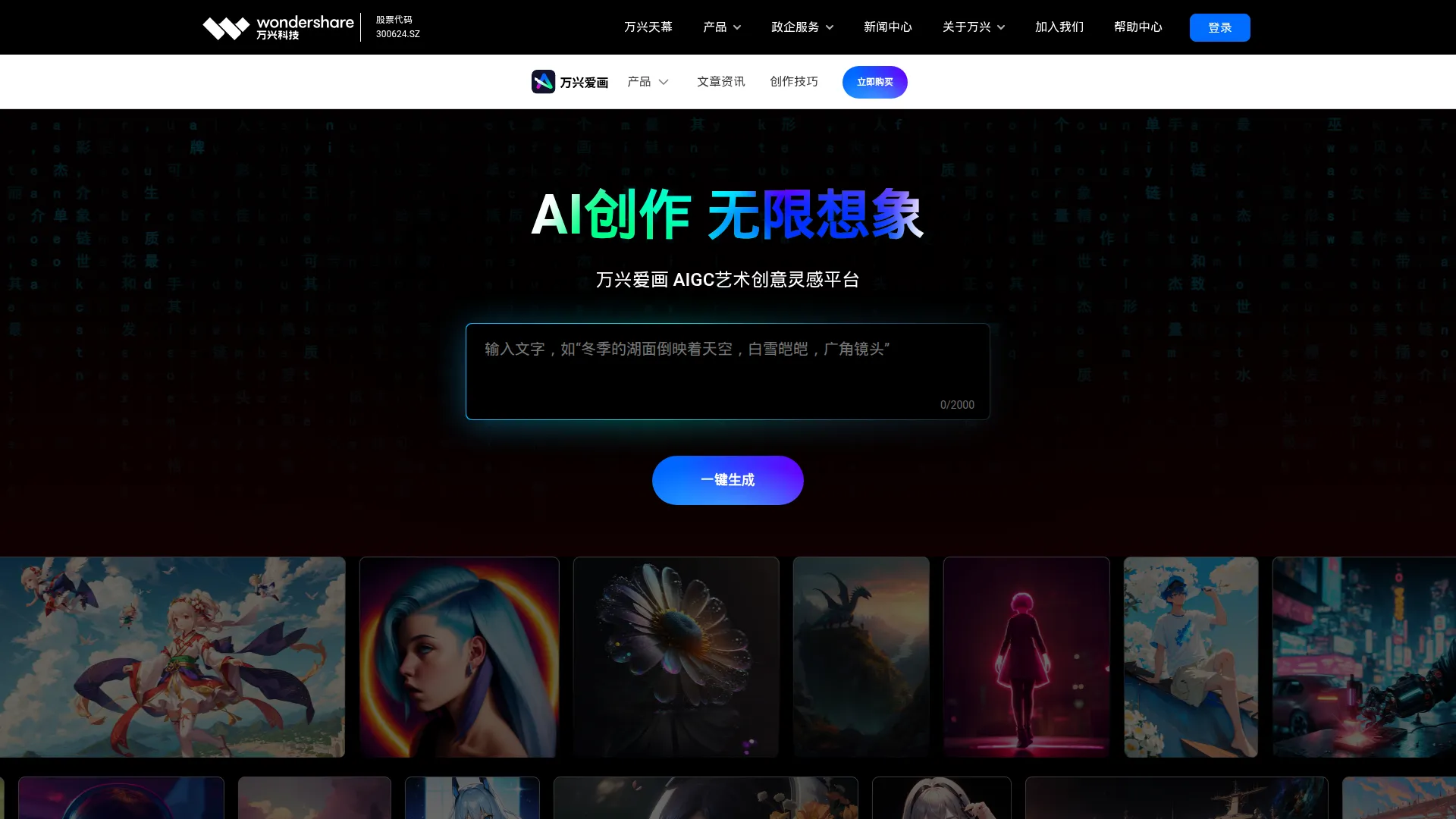 万兴爱画