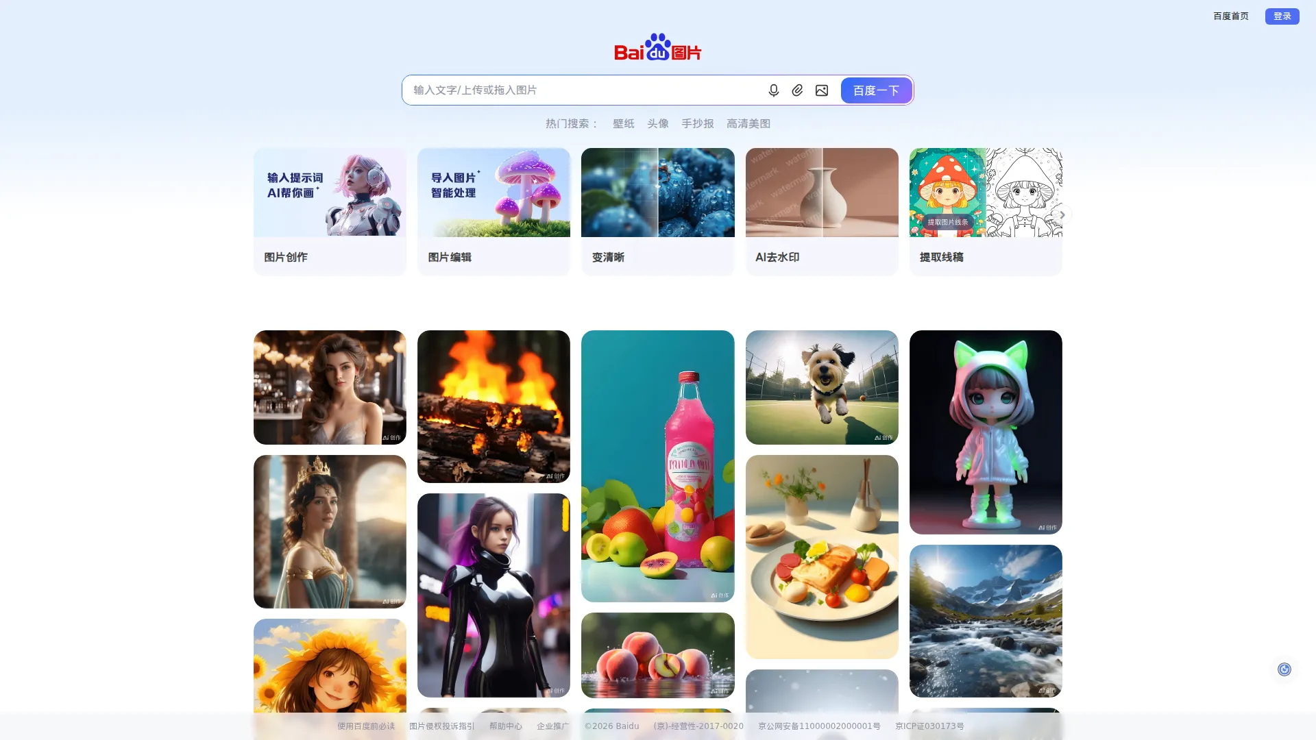 百度图片