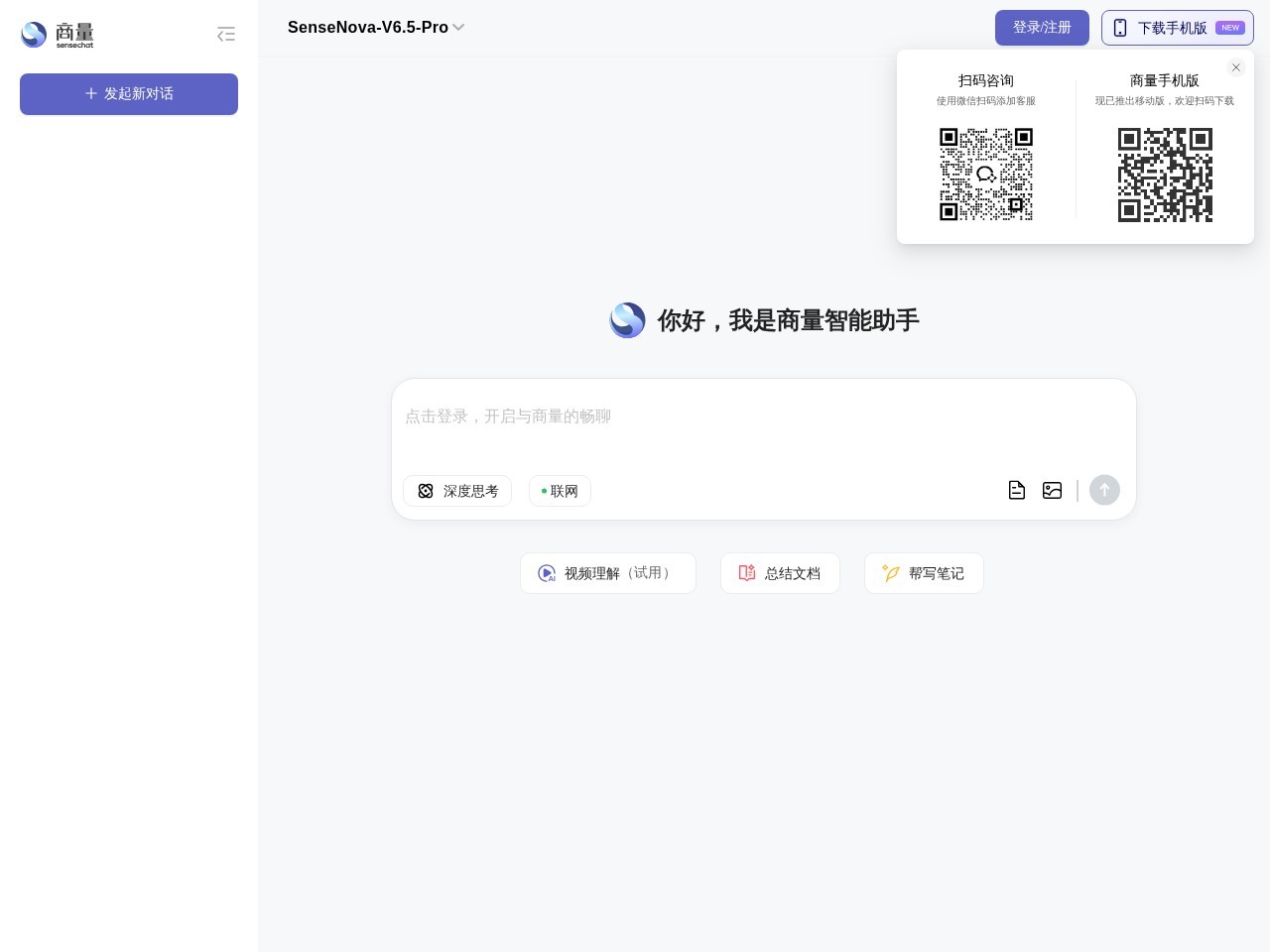 商量