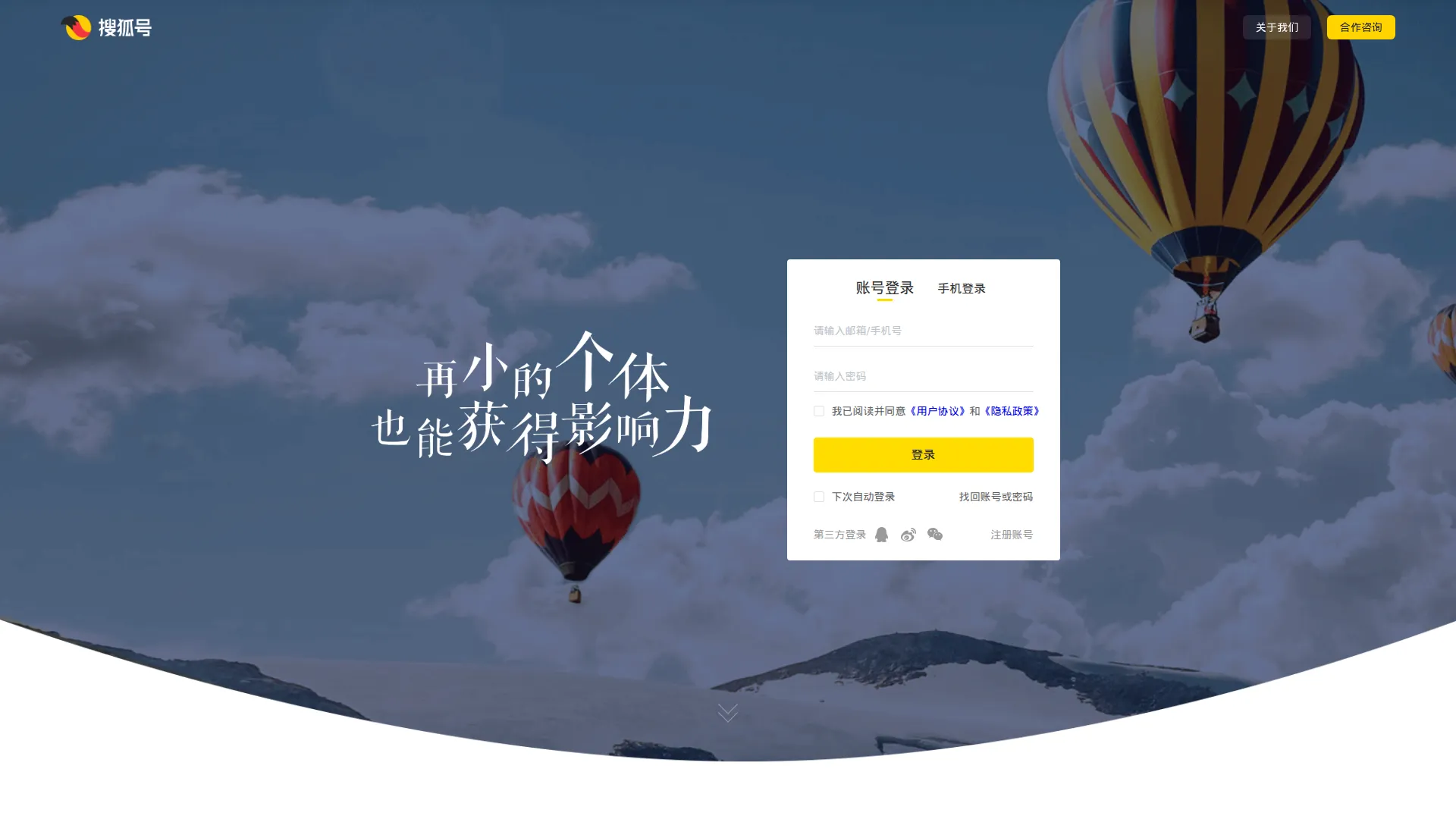 搜狐号