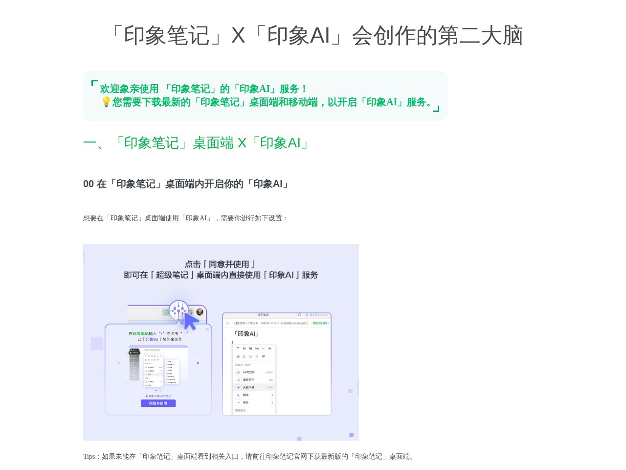 印象AI