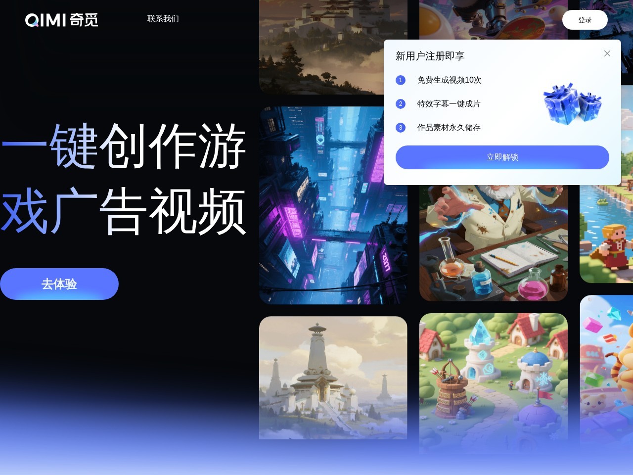 奇觅