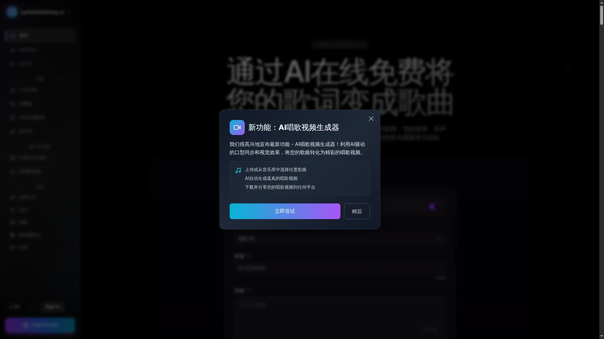 Lyrics Into Song AI
