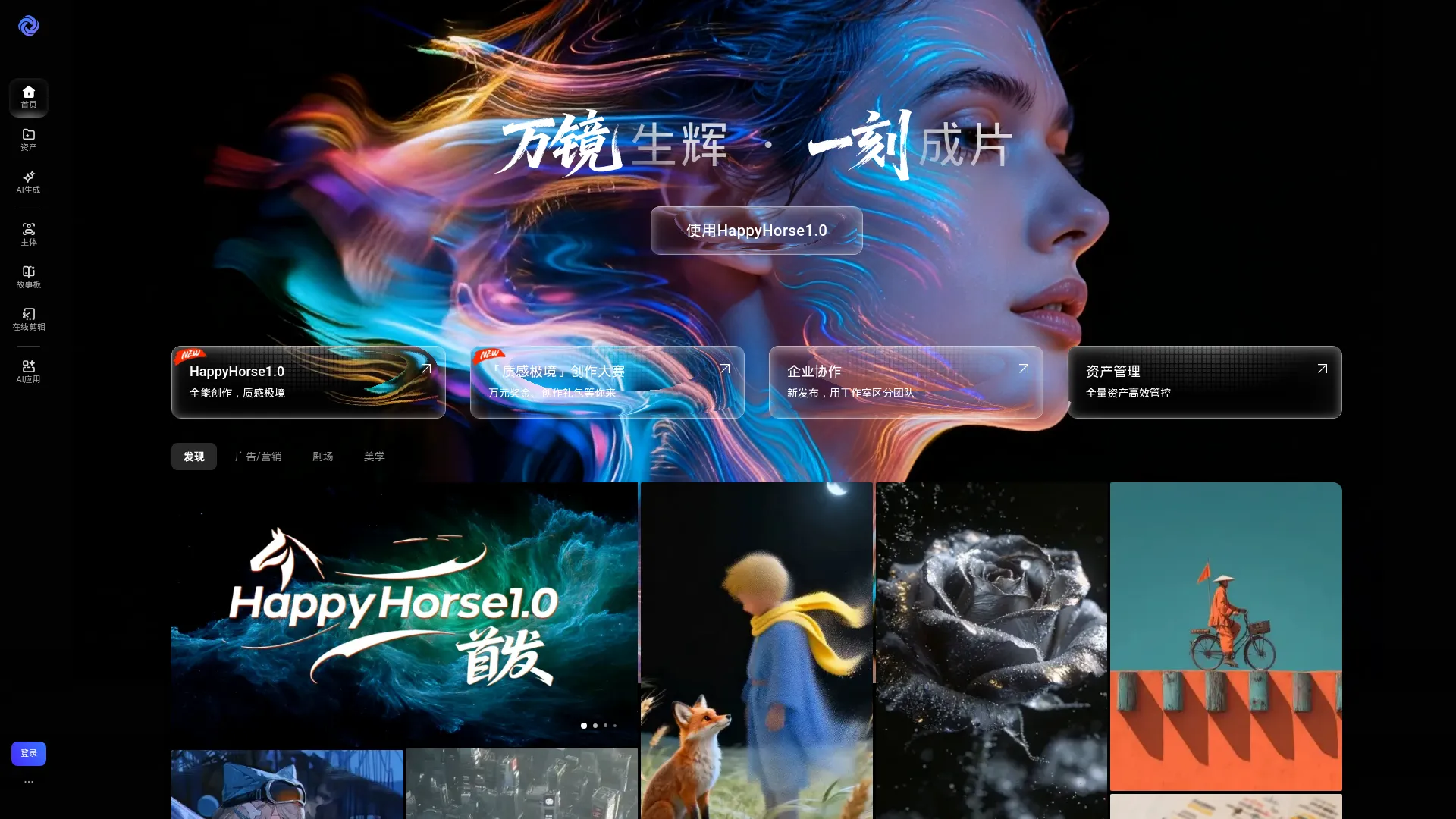 万镜一刻